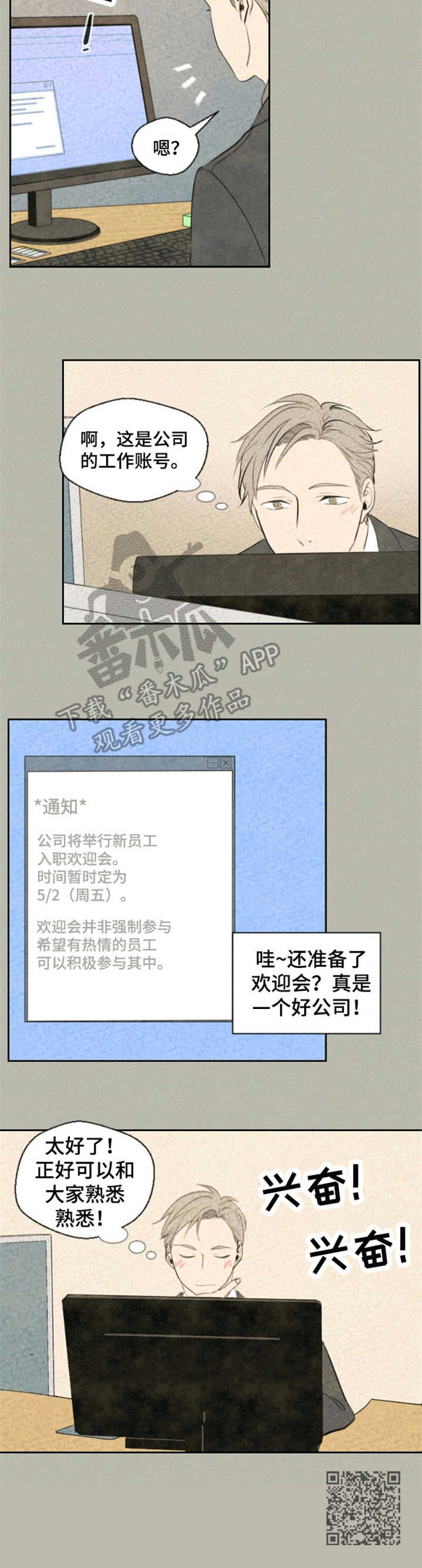 第2章：好消息9