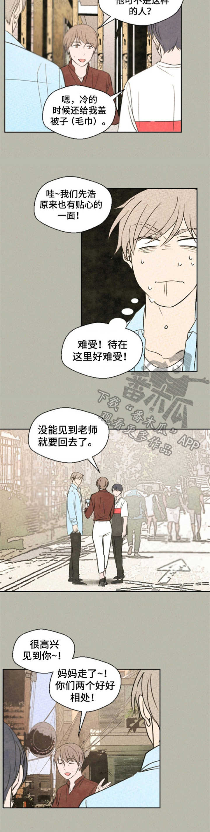第23章：察觉8