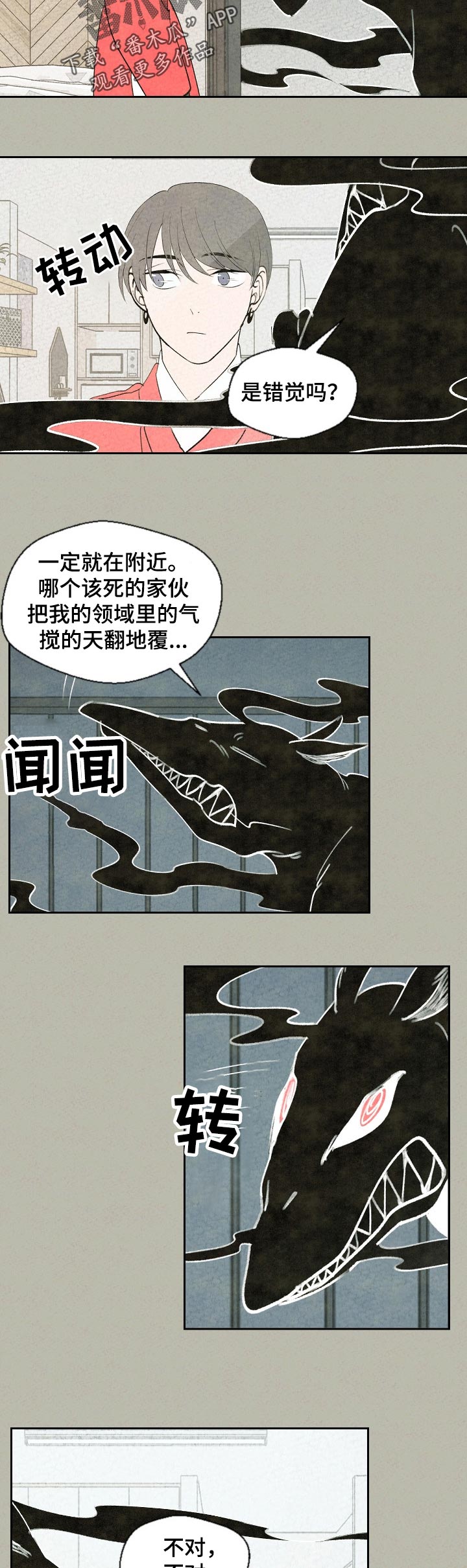 第48章：奇怪2