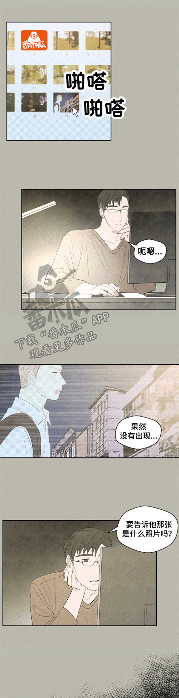 第28章：照片7