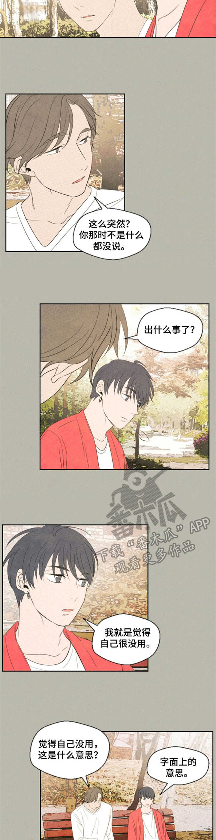 第17章：主意5