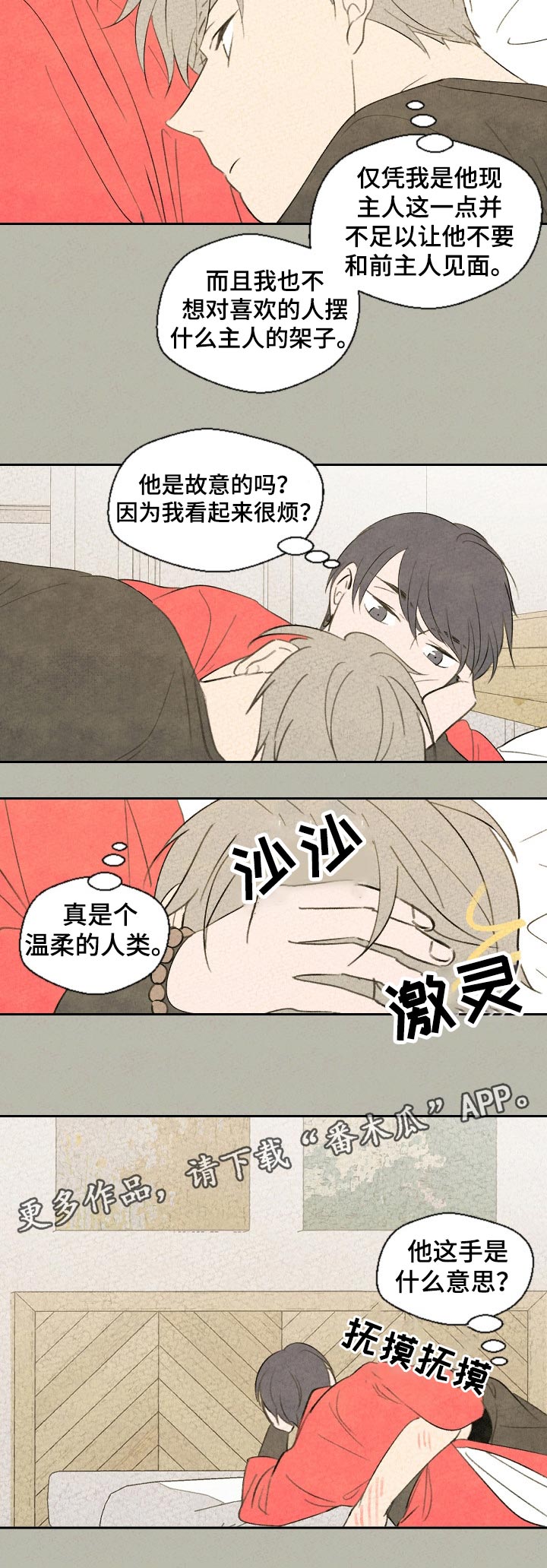 第39章：什么意思11