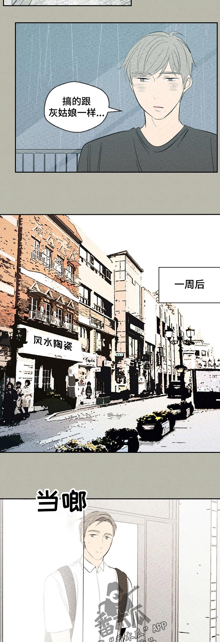 第61章：身体怎么样了9