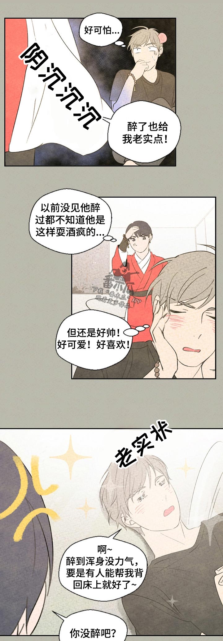 第39章：什么意思6