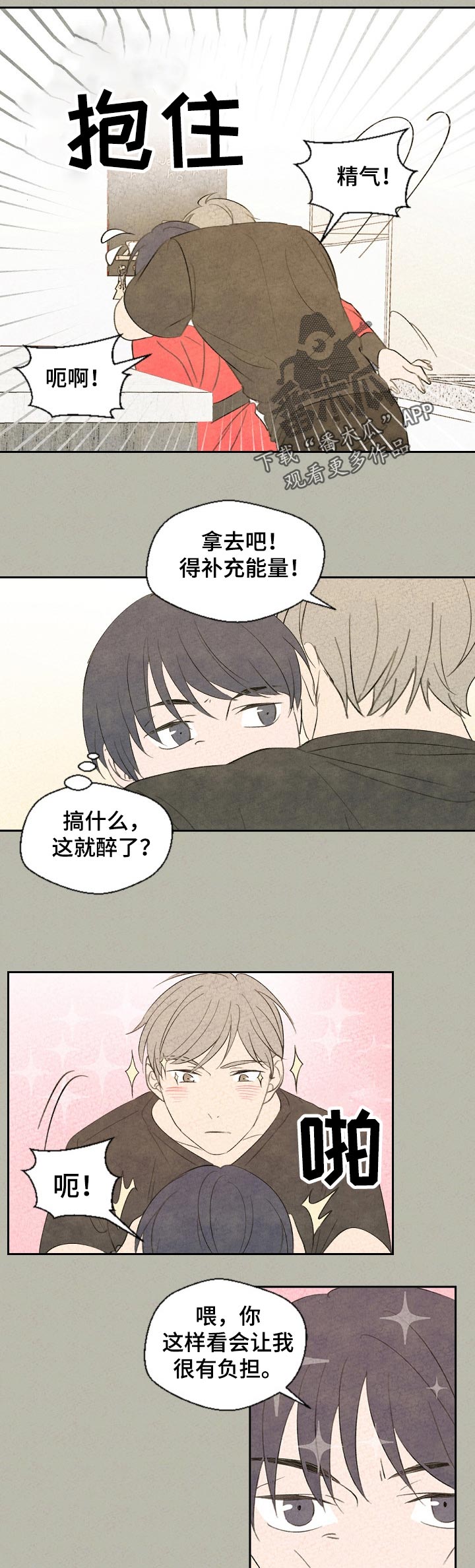 第39章：什么意思4
