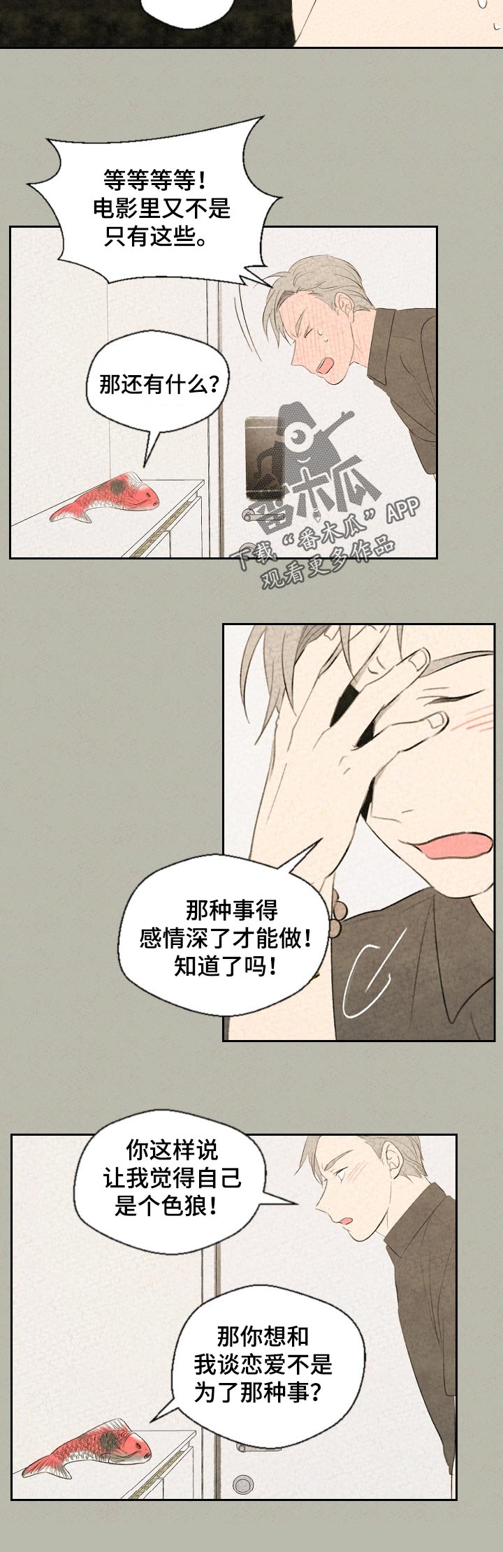 第42章：反效果5