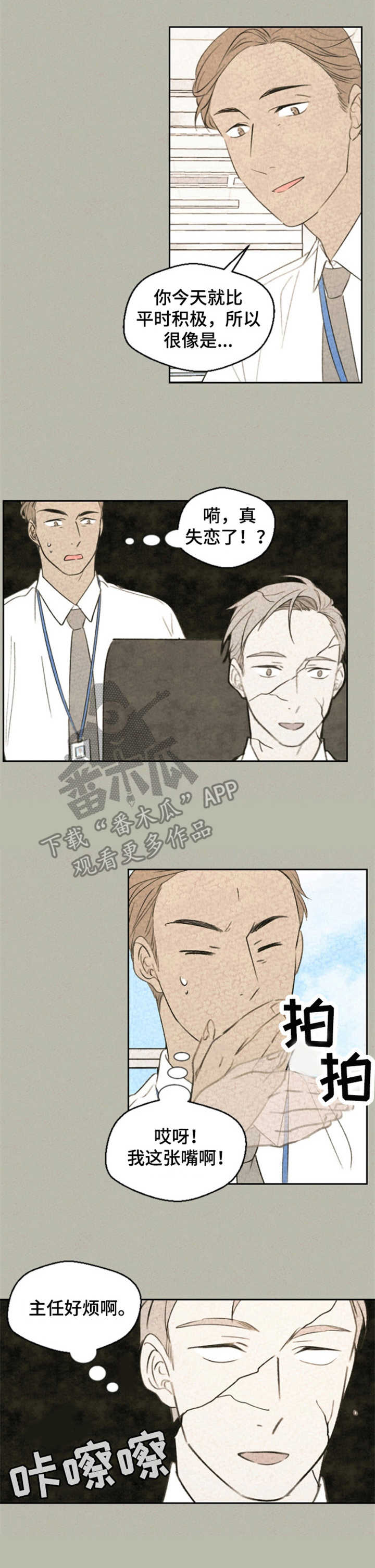 第25章：有话说0