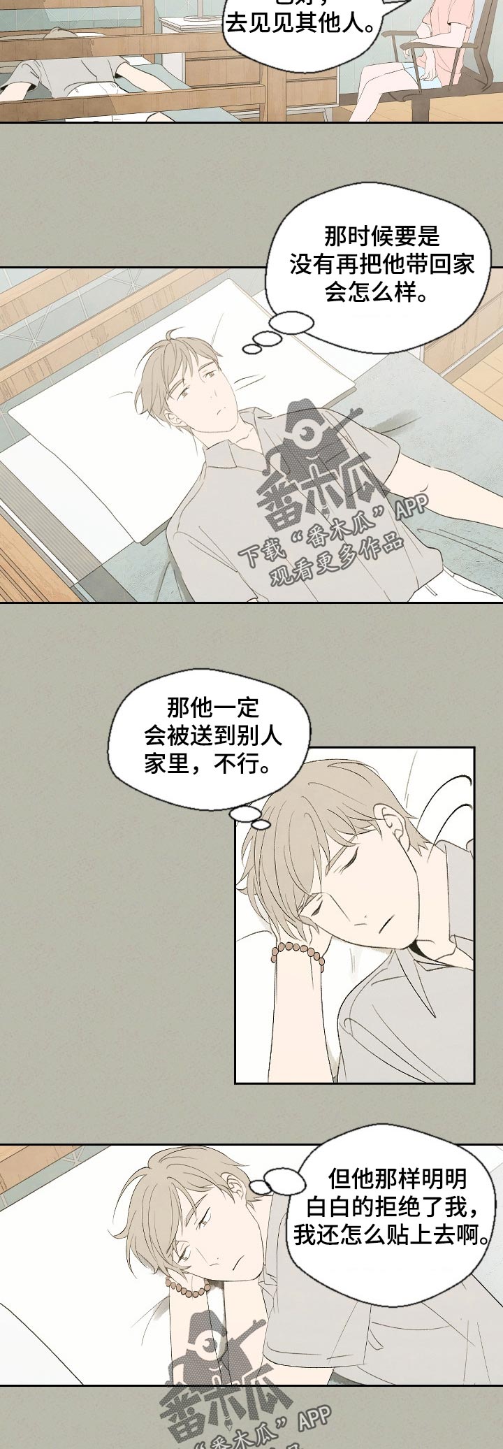 第47章：为什么8