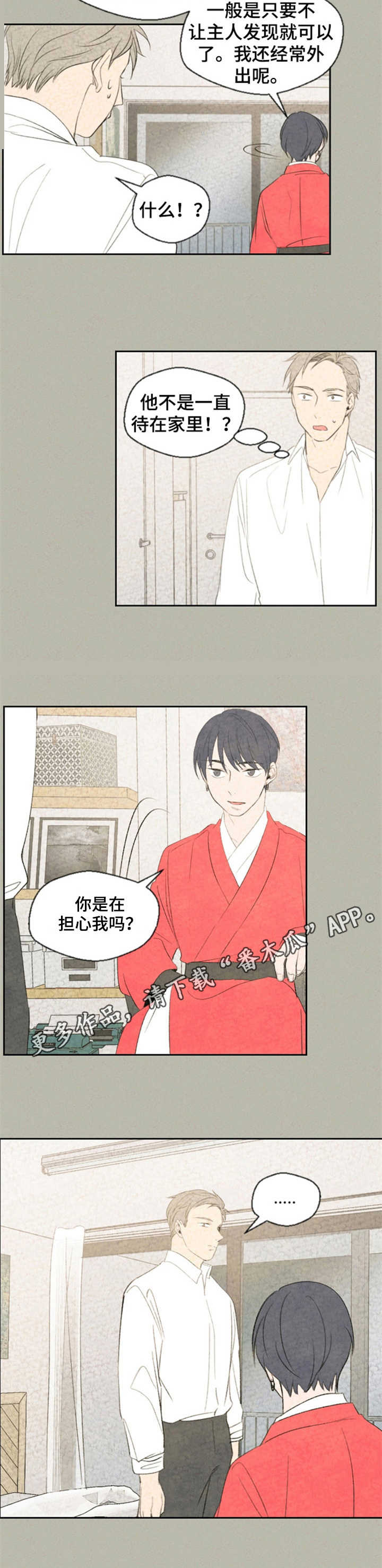 第16章：别扭3