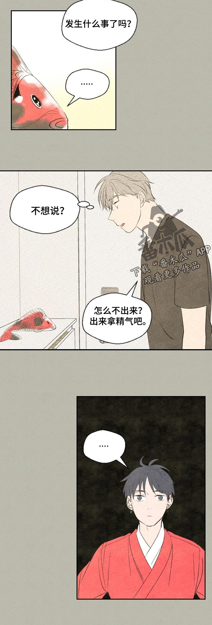 第38章：悠着点3