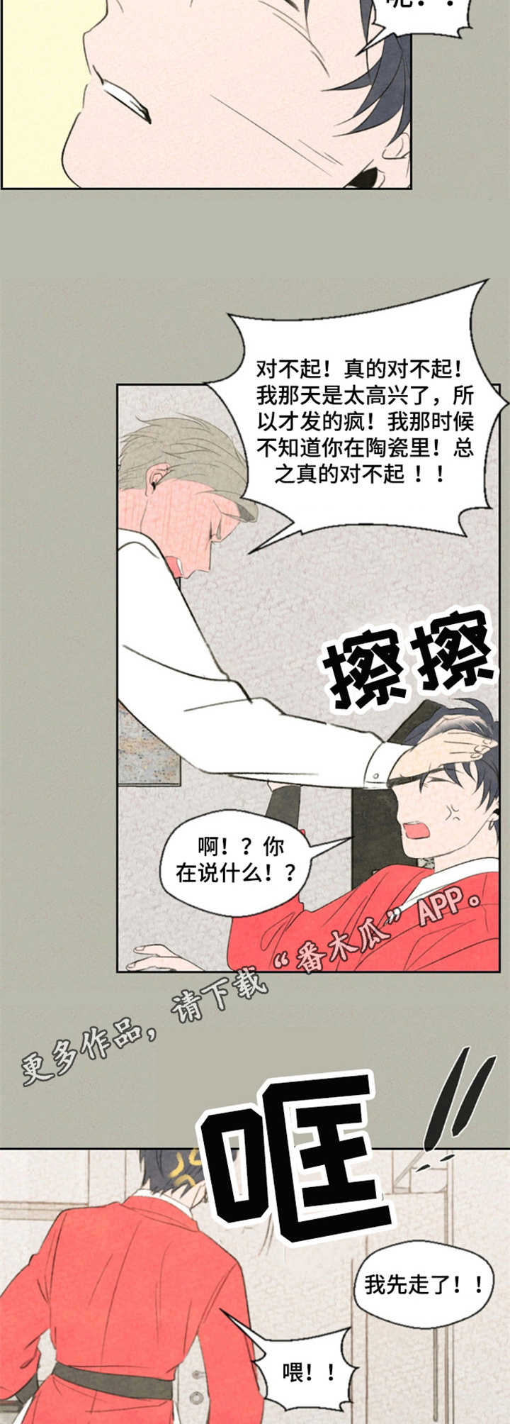第10章：脸红7