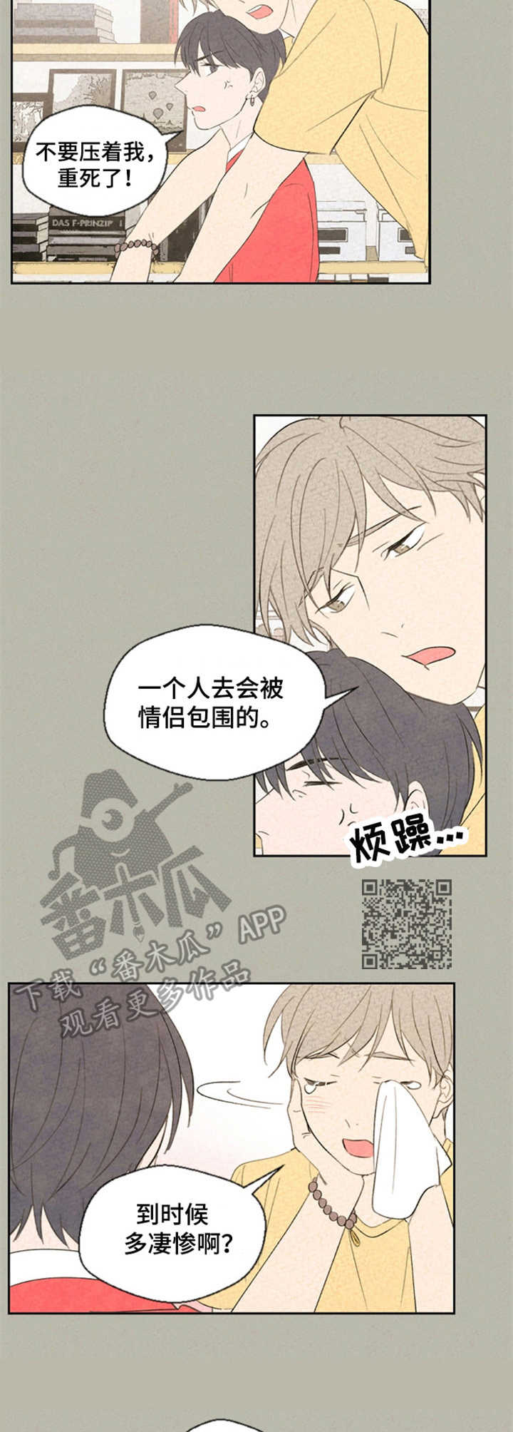 第33章：手链5