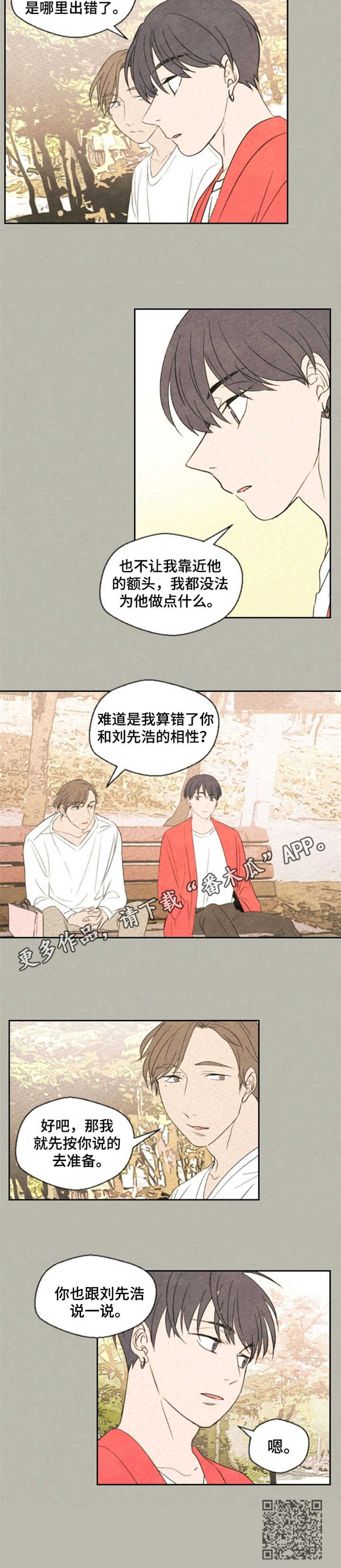 第17章：主意8