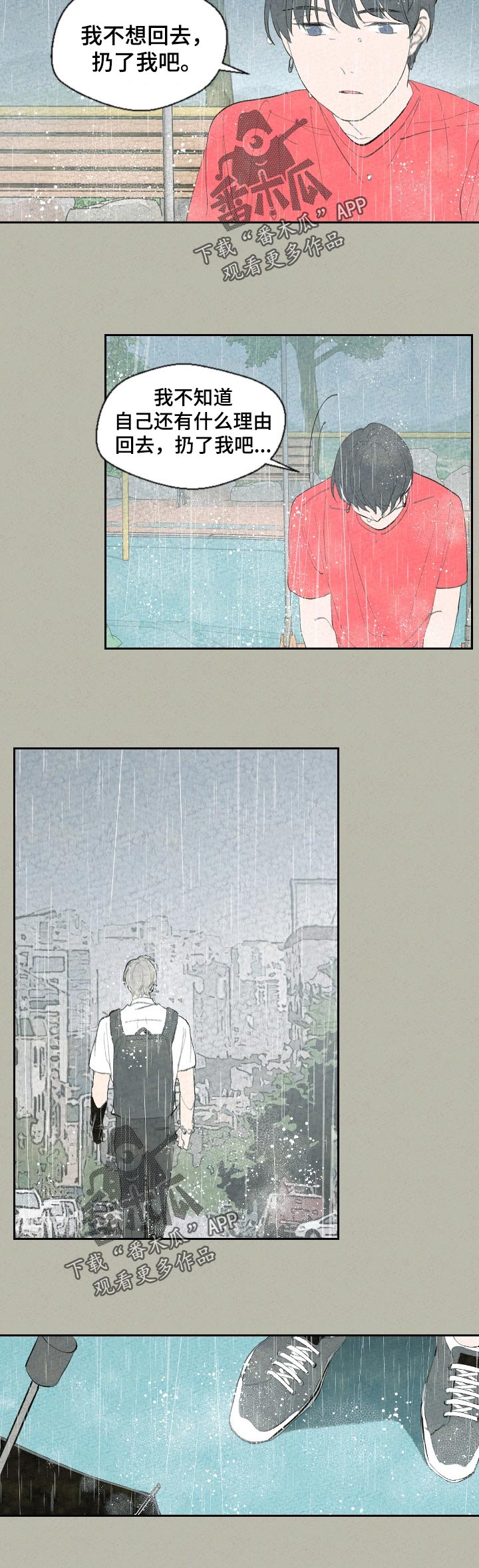 第53章：早知道11