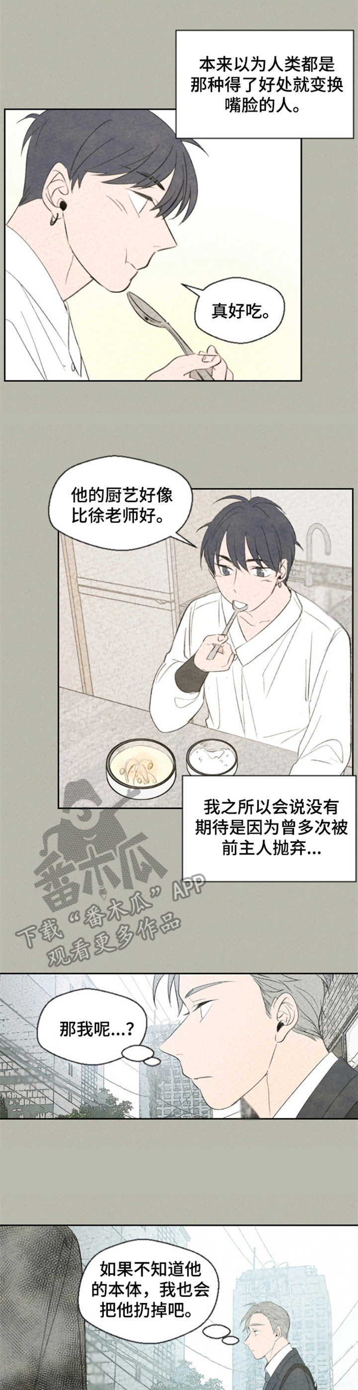 第14章：有感情了6