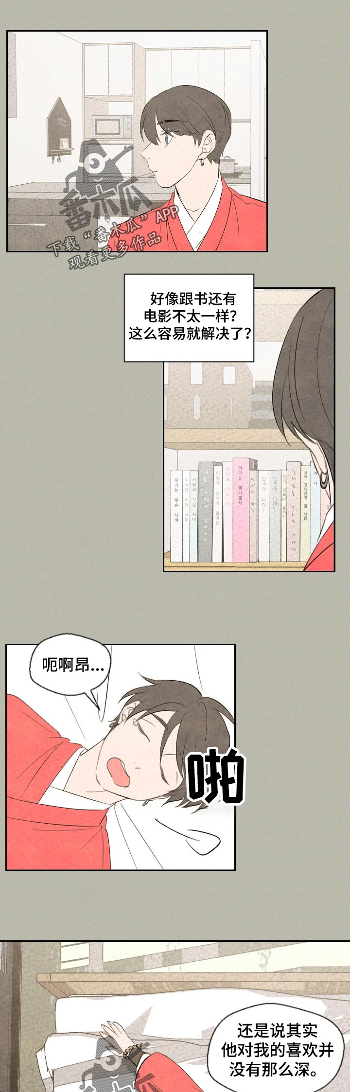 第46章：不太一样0