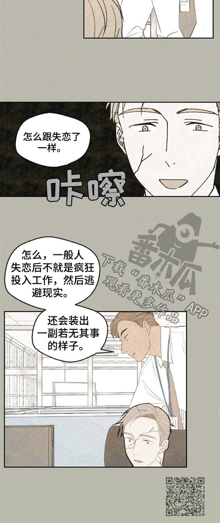 第24章：误解9