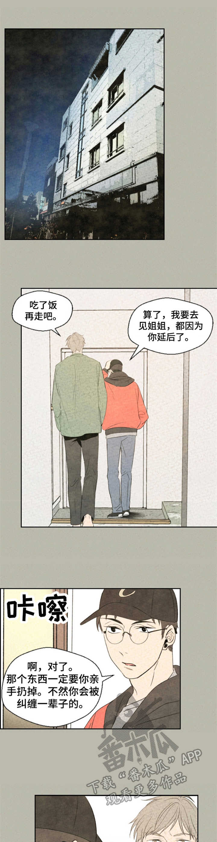 第5章：符篆6