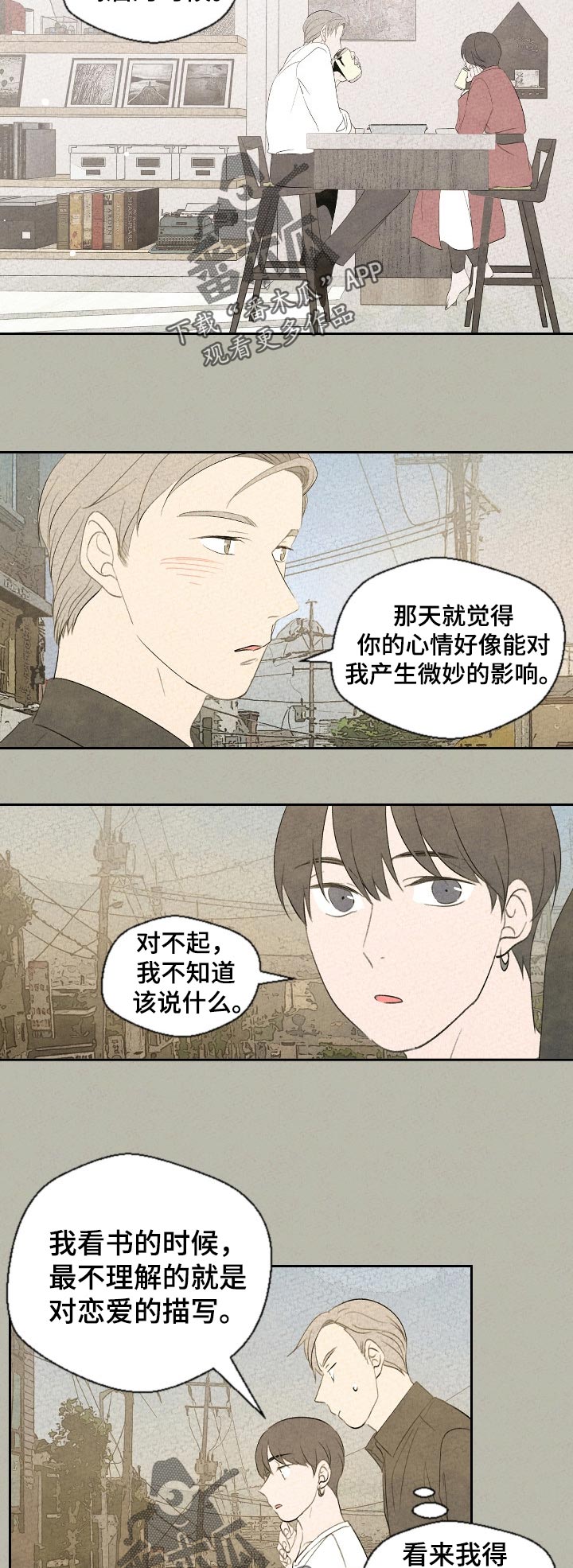 第43章：以后才能做的事4
