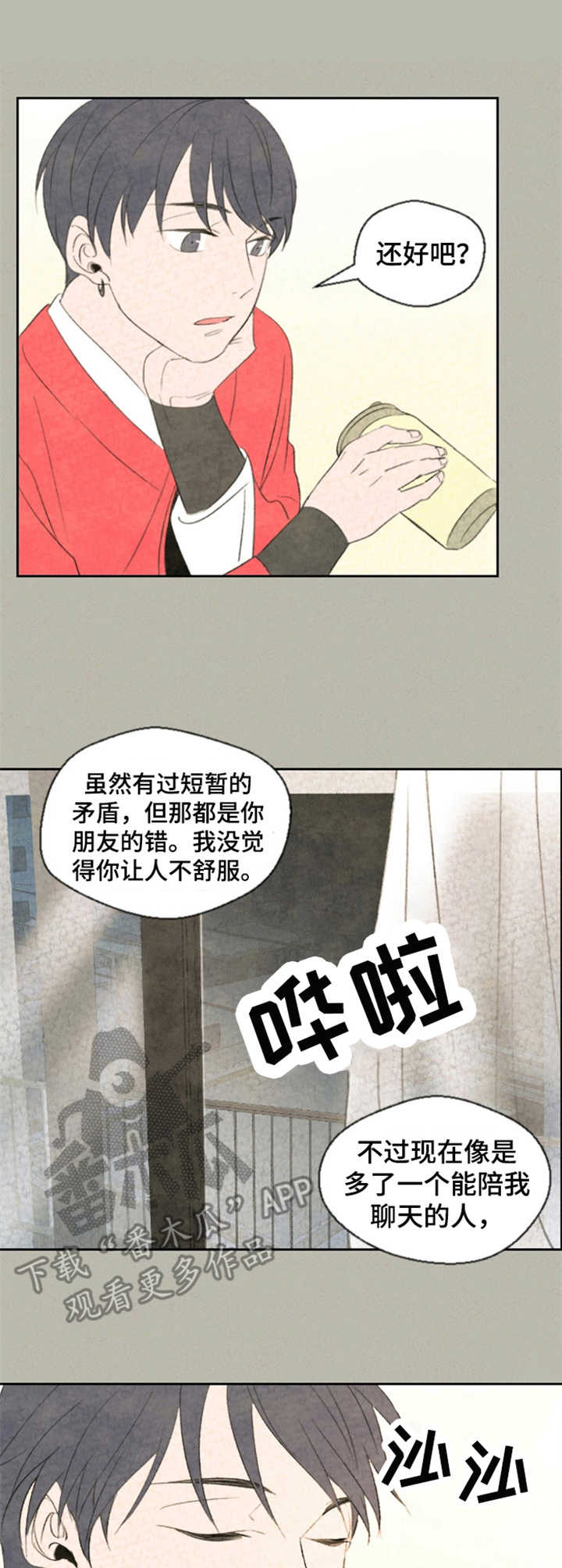 第13章：奇怪的心情7