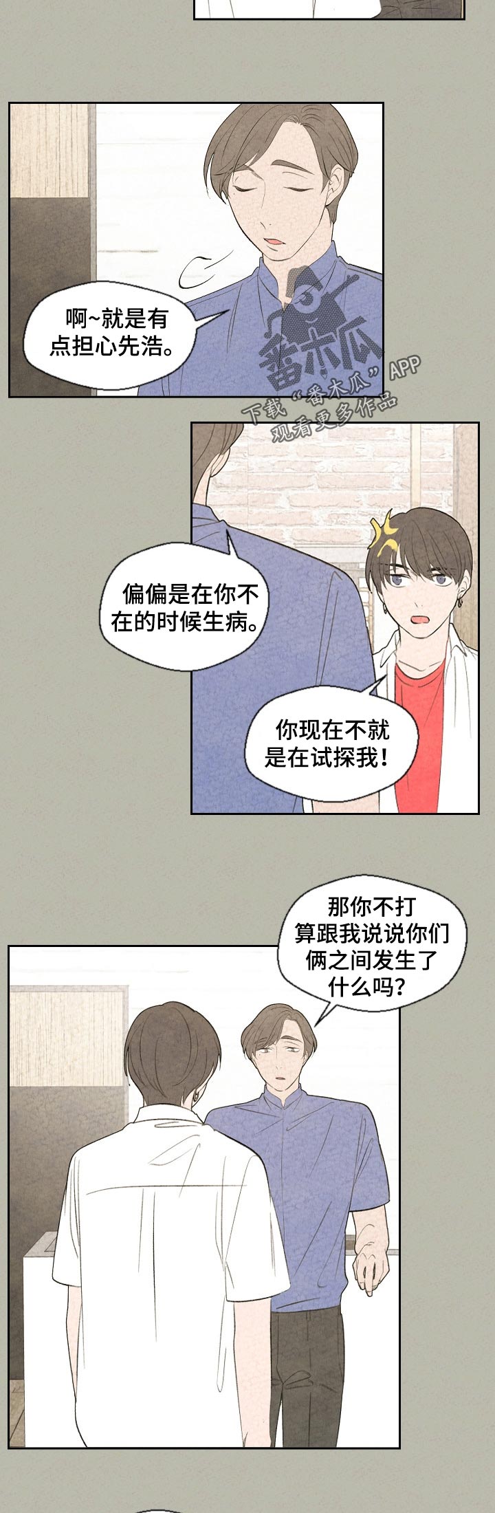 第57章：生病2