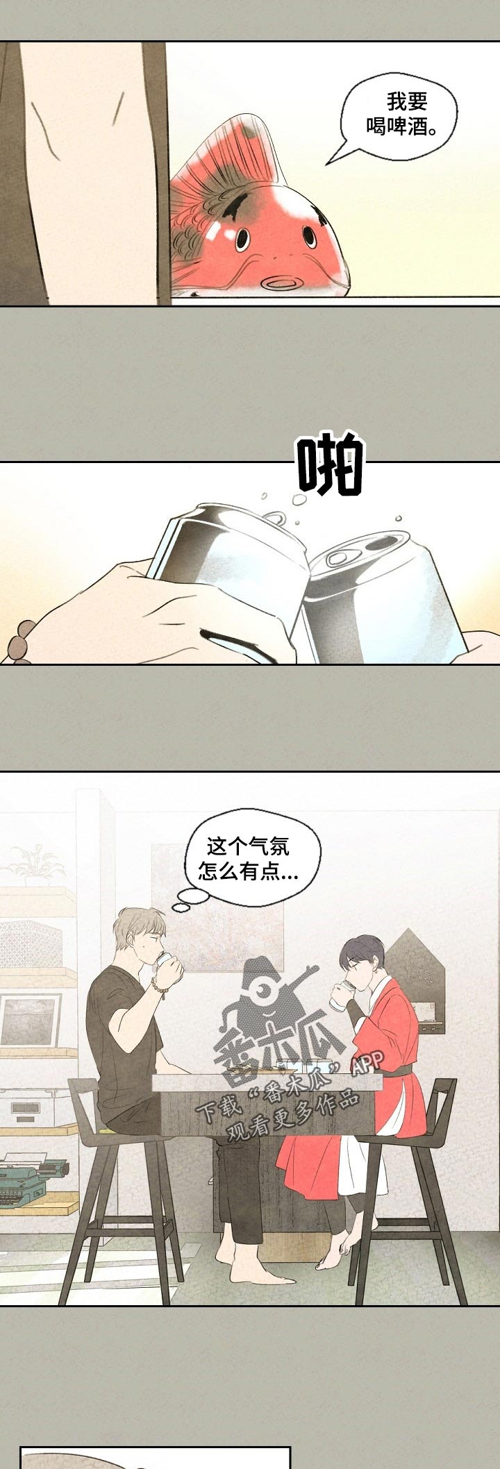 第38章：悠着点4