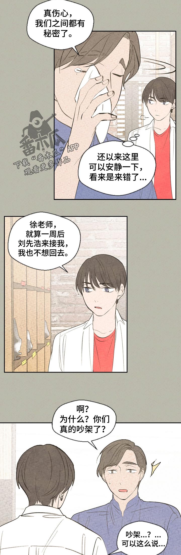 第57章：生病3