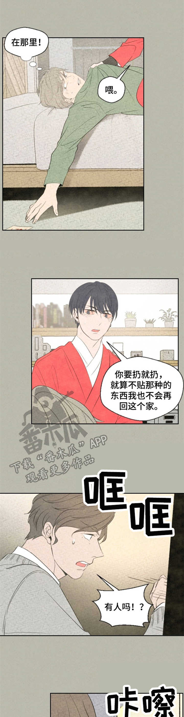 第6章：陶艺家6