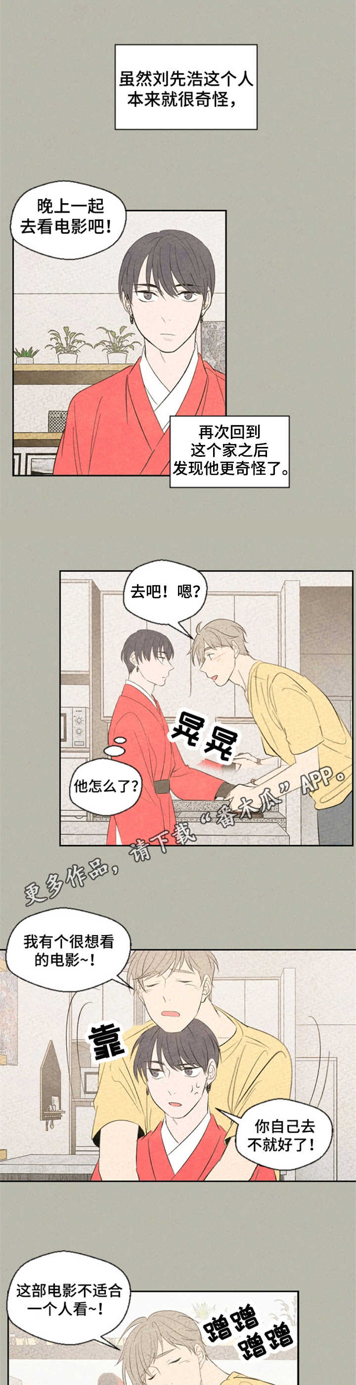第33章：手链4