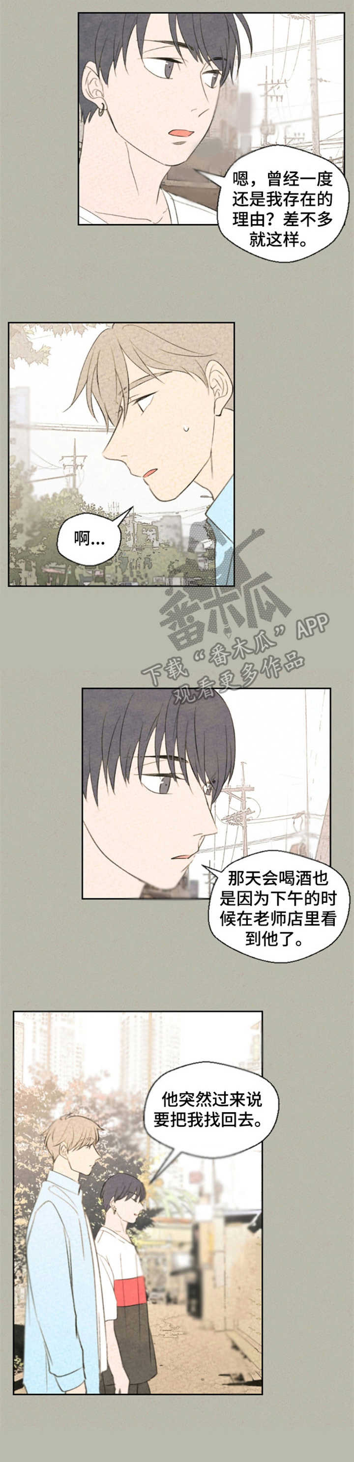第24章：误解2