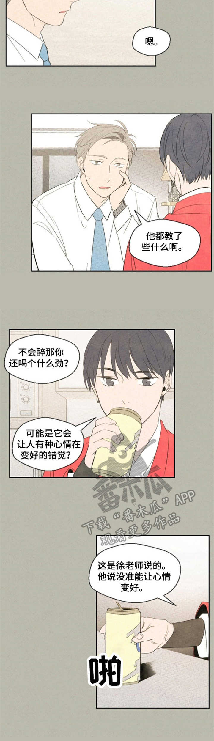 第12章：烦恼3