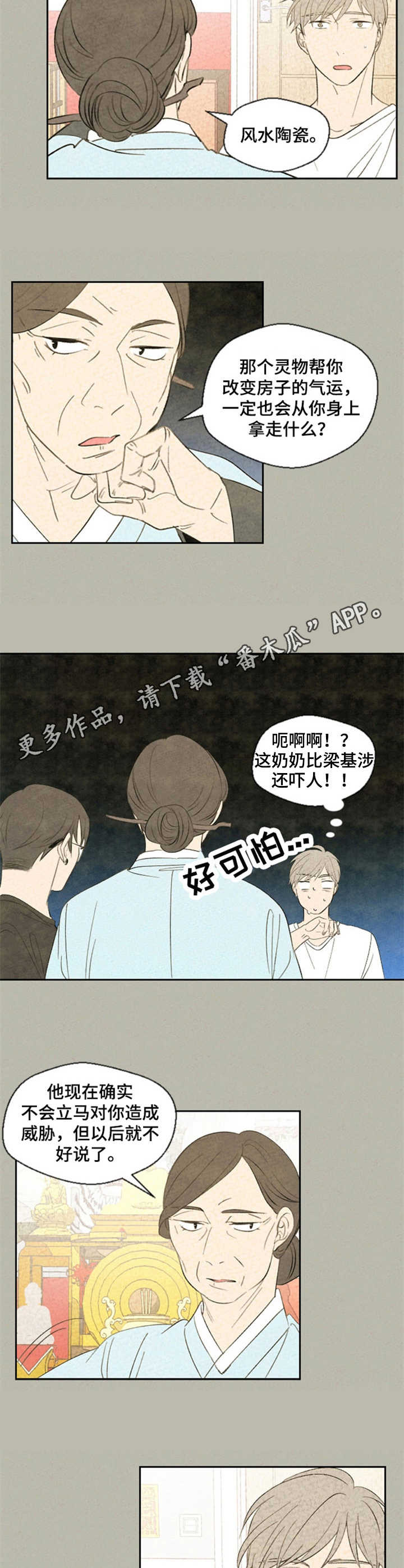 第31章：庙堂7