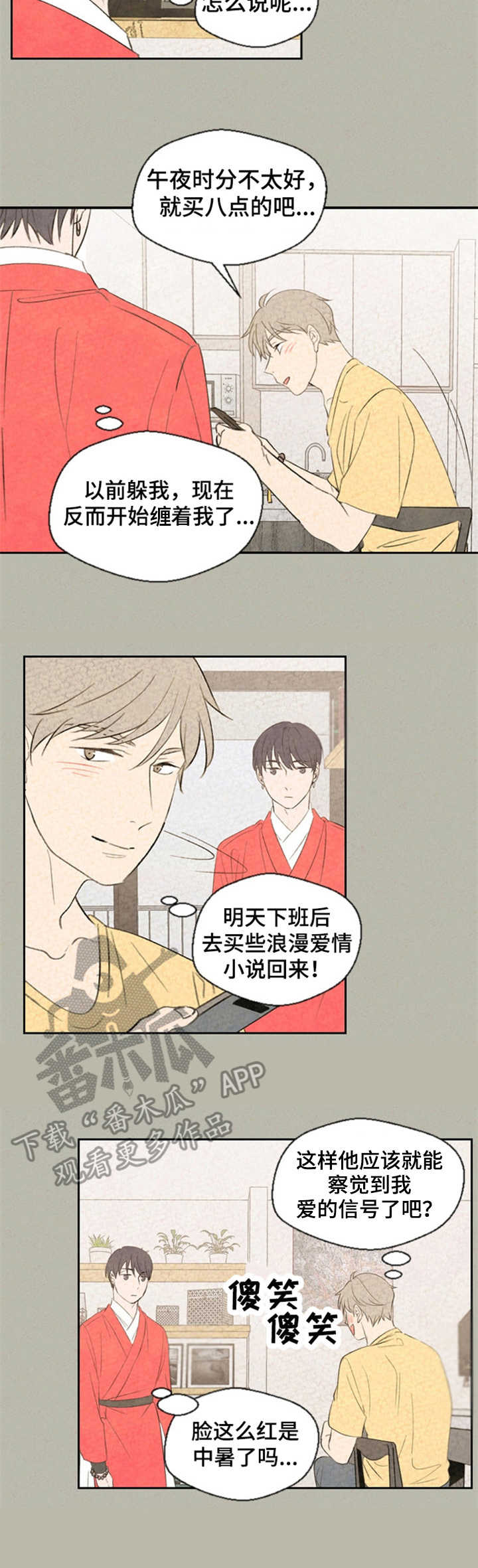 第33章：手链7