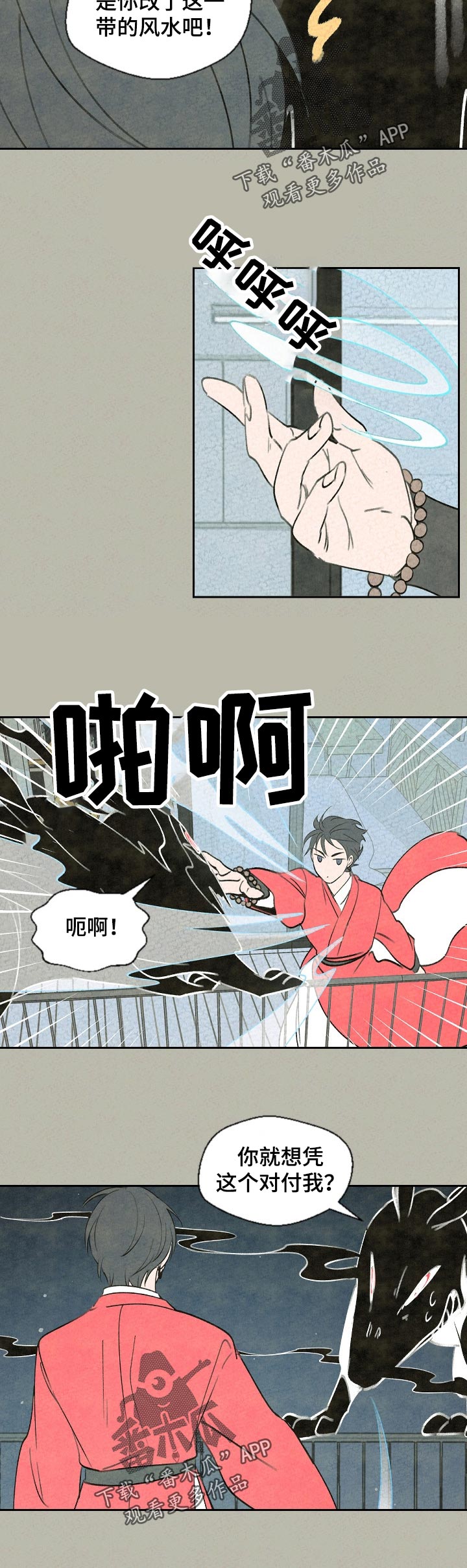 第48章：奇怪5