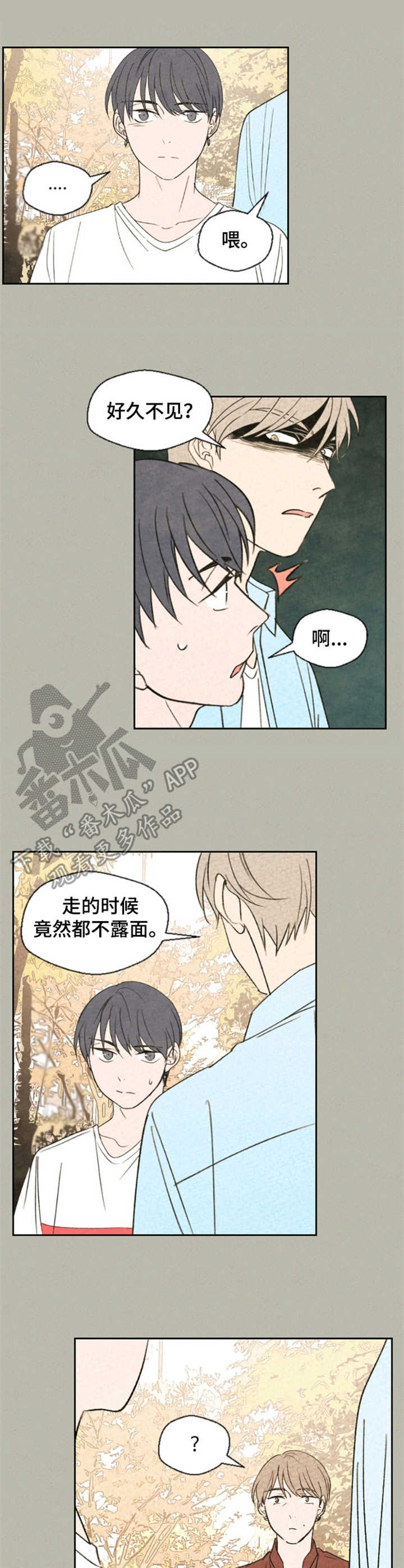 第23章：察觉1