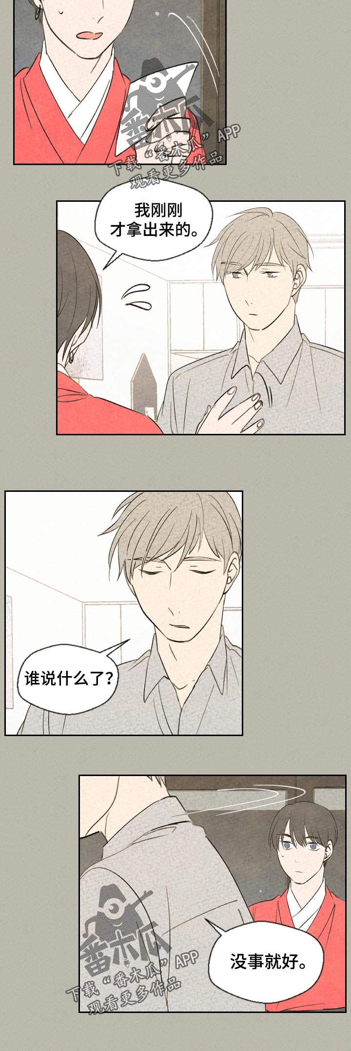 第49章：我要回家了11