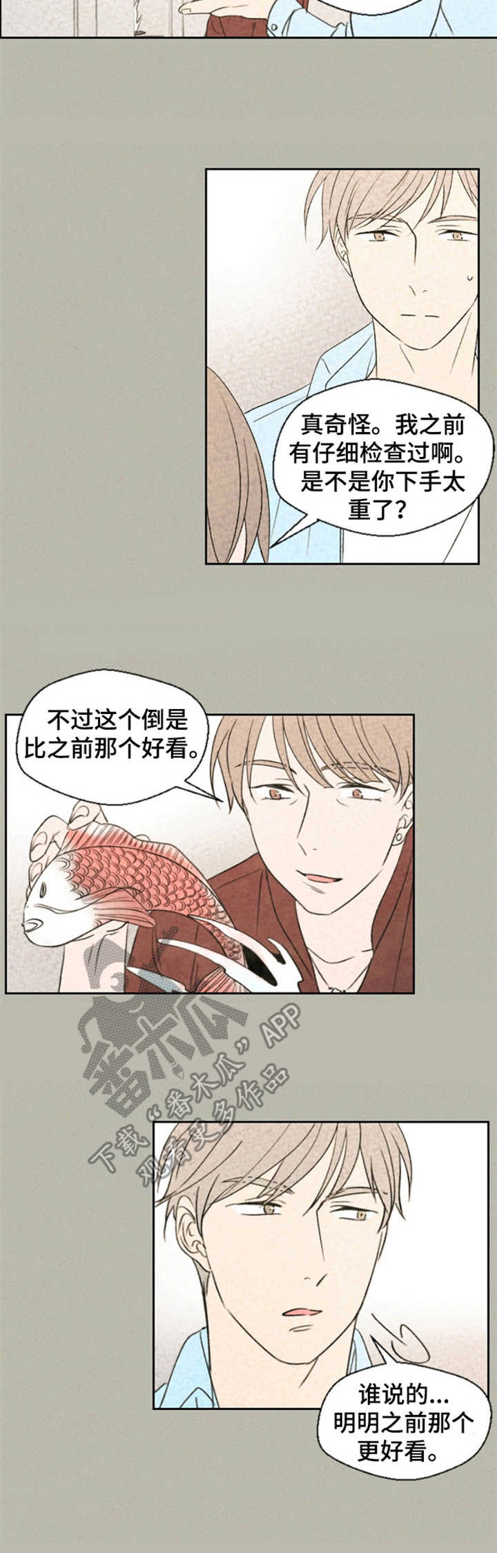 第21章：烦躁6