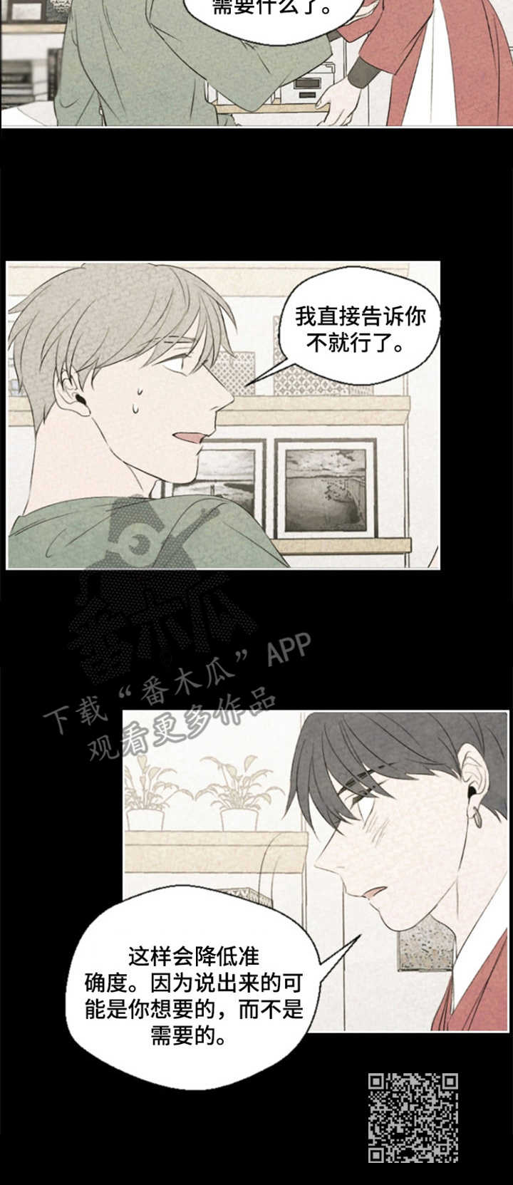 第8章：精气9