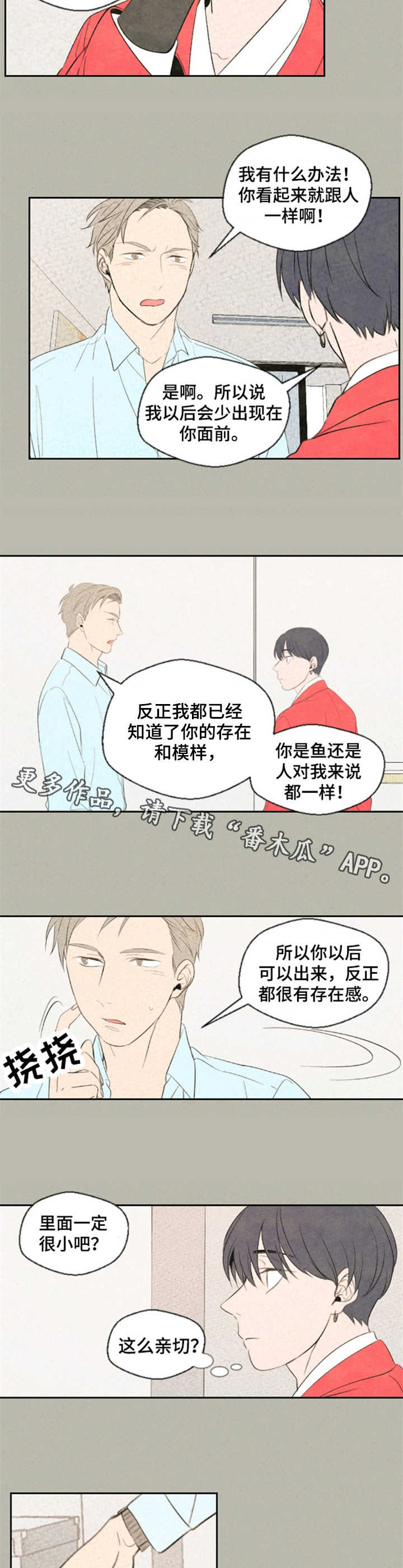 第9章：贴额头7