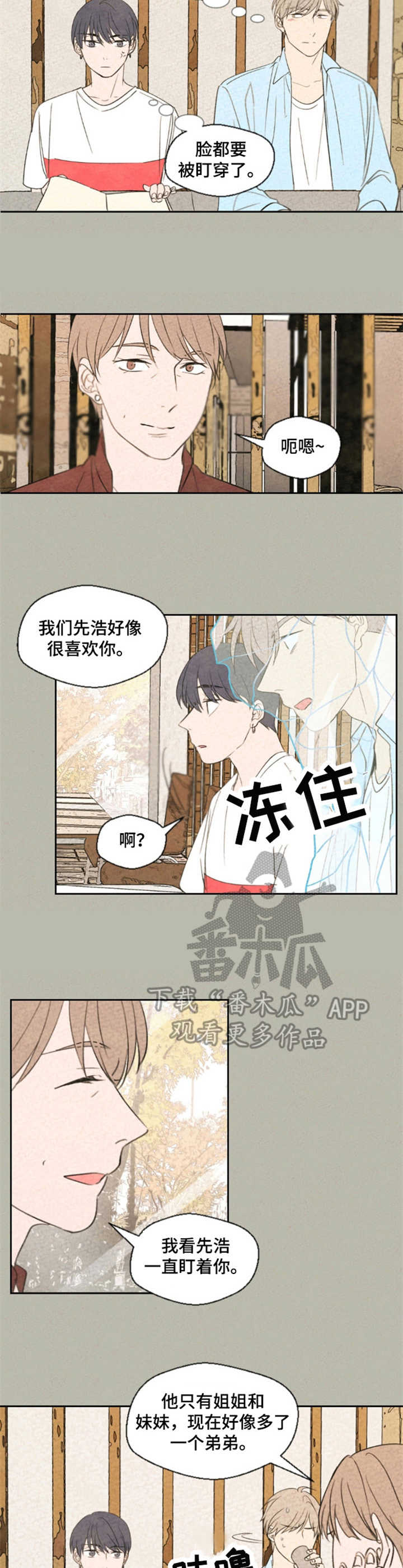 第23章：察觉6