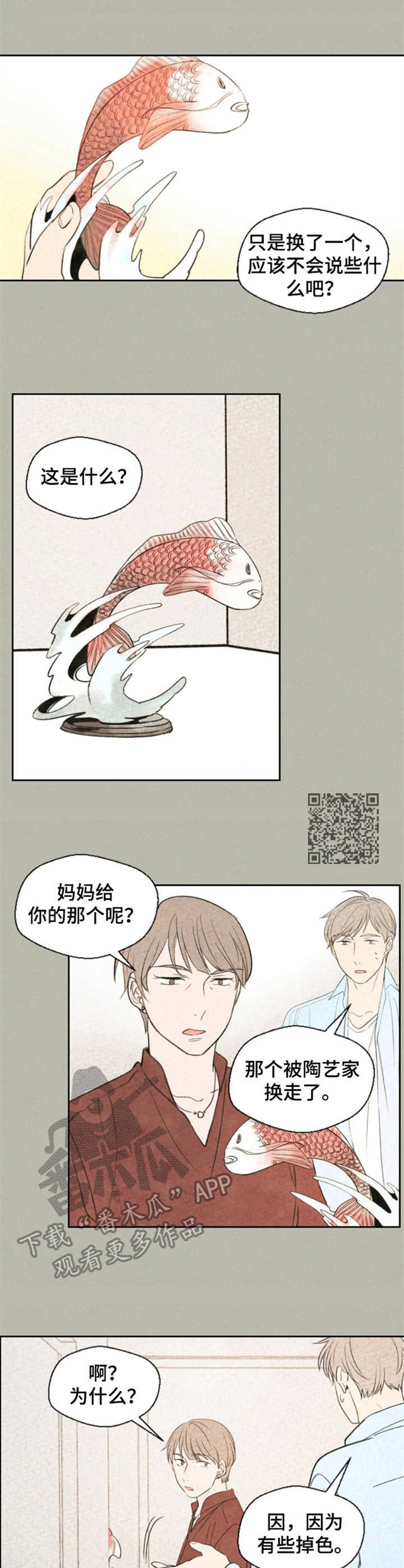 第21章：烦躁5