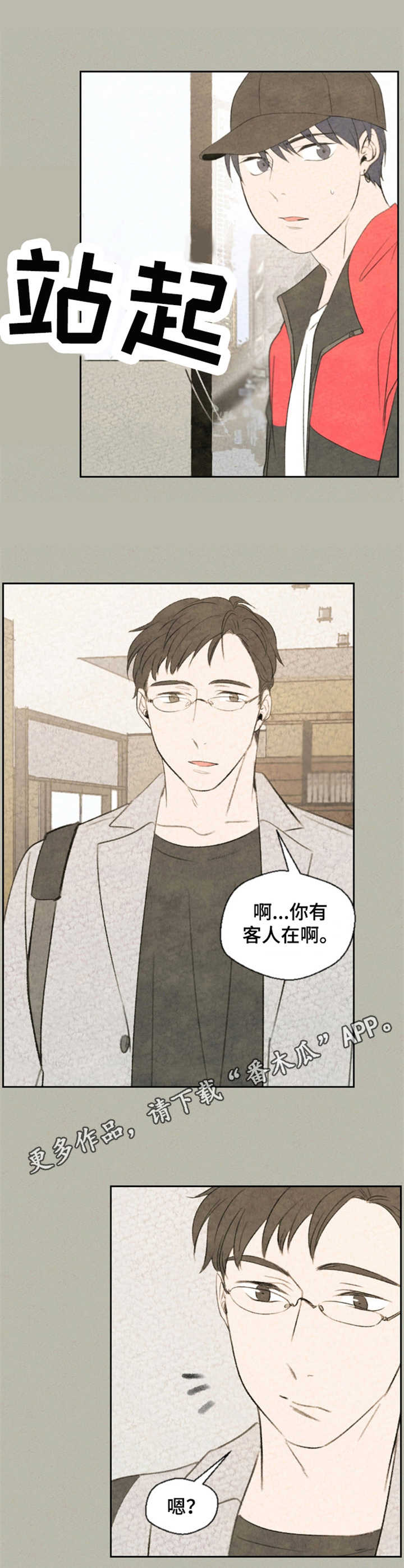 第11章：老主顾6