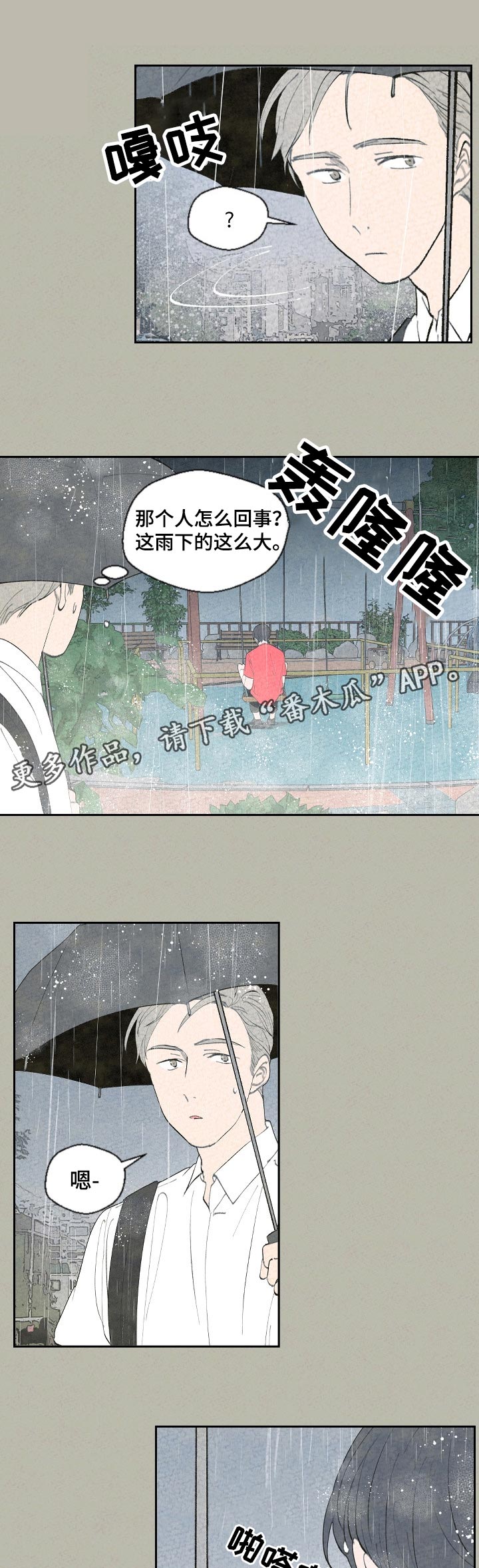 第53章：早知道6