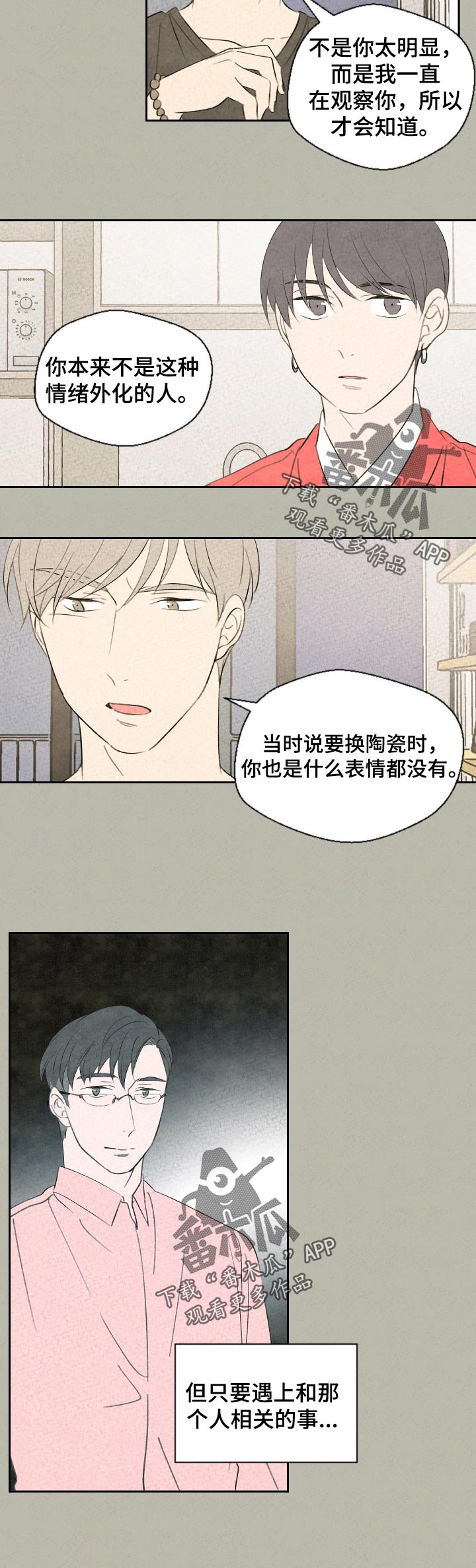 第39章：什么意思2