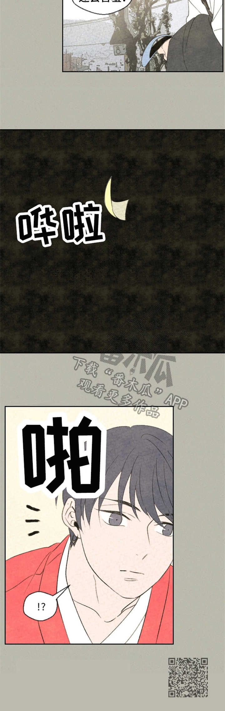 第10章：脸红10