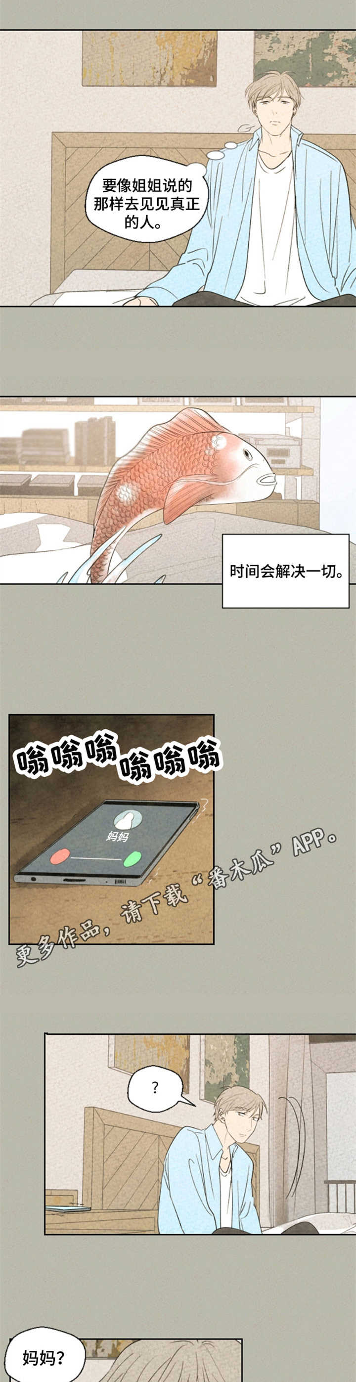 第21章：烦躁3