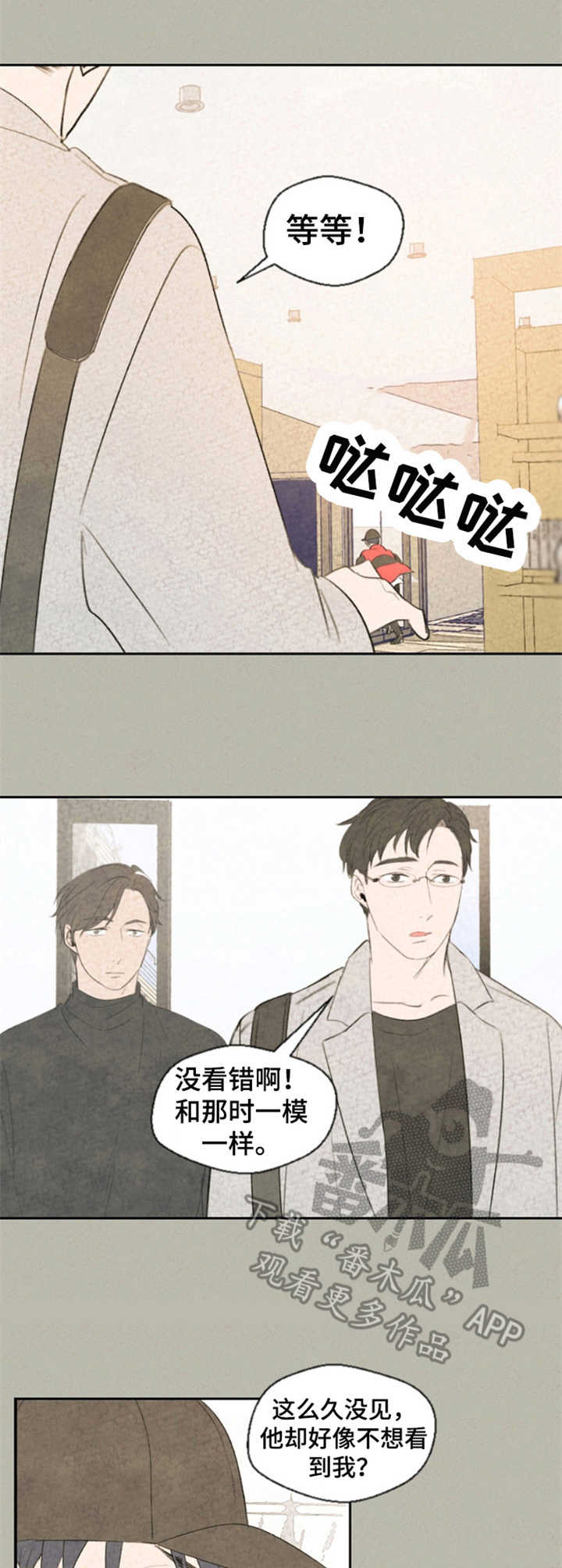 第11章：老主顾8