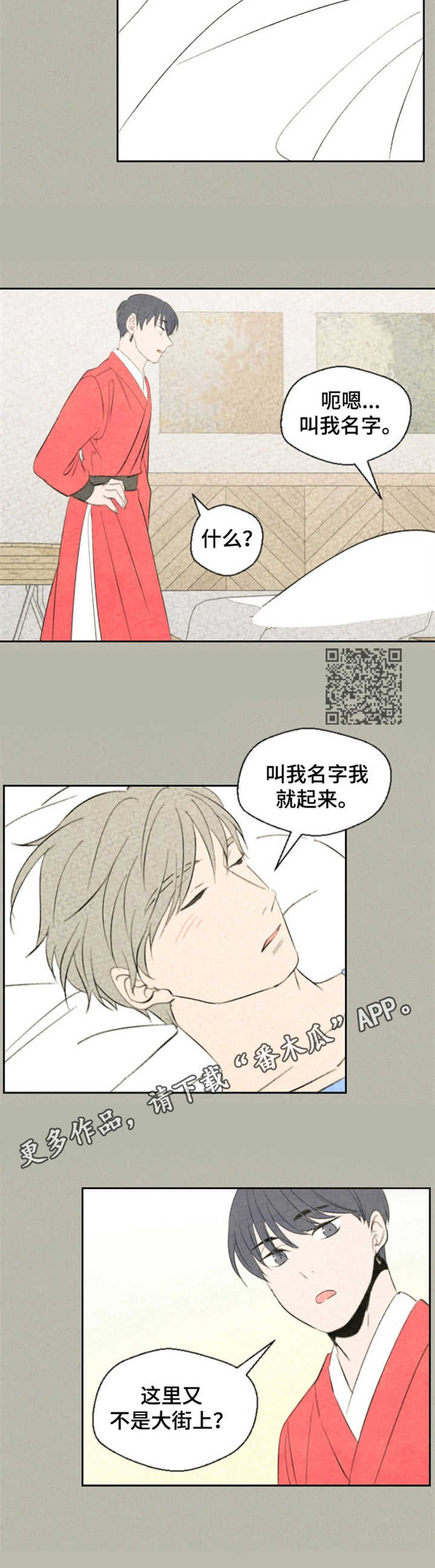 第29章：好奇5