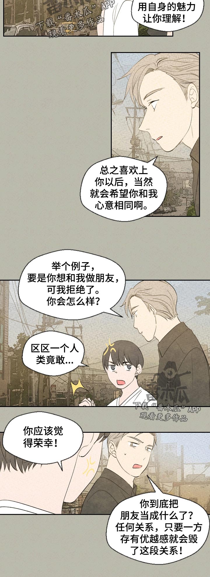 第43章：以后才能做的事5