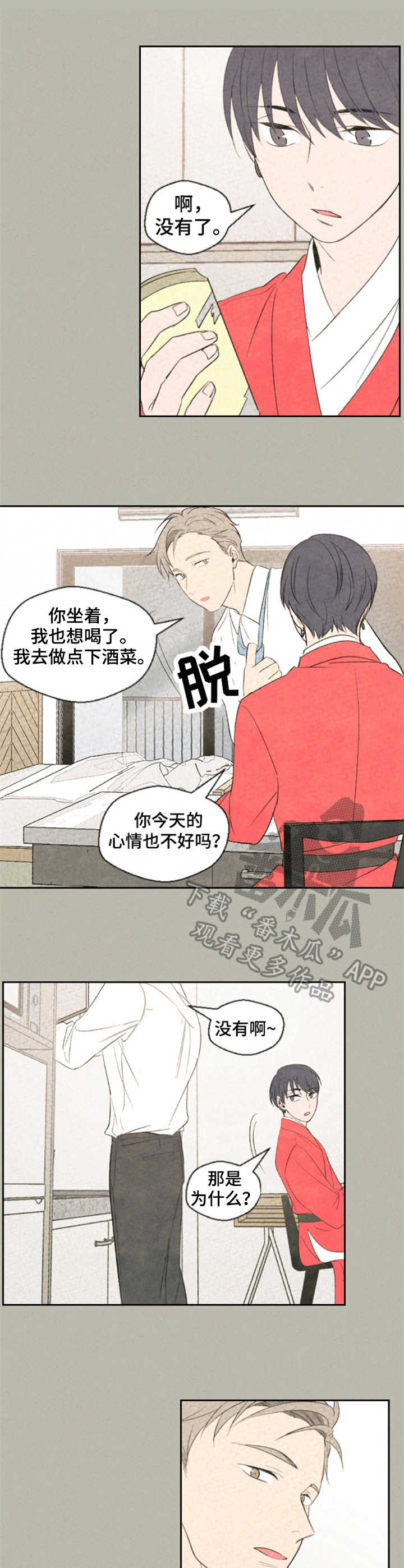 第12章：烦恼9